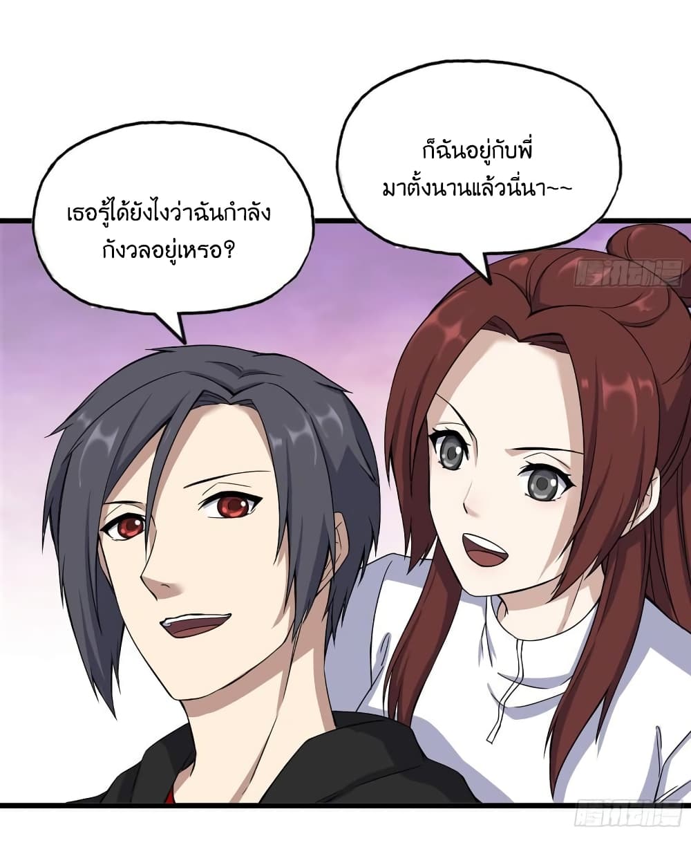 I Am Carrying Gold From The Post Apocalyptic World ตอนที่ 410 (21)